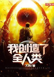 神创造人类