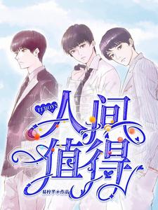 TFBOYS人间值得 易梓芊