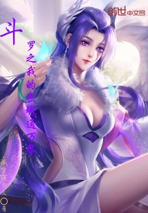 《斗罗大陆》魂师对决官网