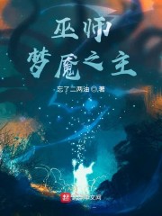 巫师狼之噩梦知乎