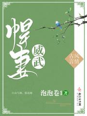 将军家有悍妻