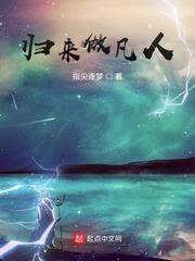 归来做凡人无弹窗_第065章:巫祖、祖巫_爱书网手机版