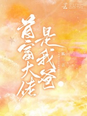 从广告大佬到世界首富