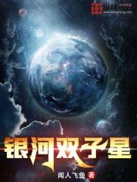 银河双子星海王星区别