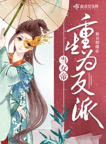 反派师尊重生女帝天天都想刀我免费