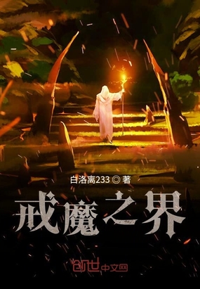 魔之戒破解版