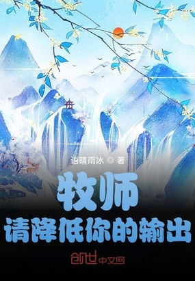 牧师降低怪物视野的技能