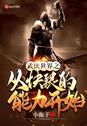 武侠世界从武当开始